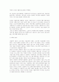 산업복지의 전망과 과제 10페이지
