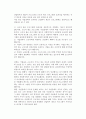 산업복지의 전망과 과제 11페이지