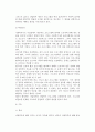 산업복지의 전망과 과제 12페이지