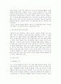산업복지의 전망과 과제 13페이지