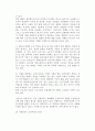 산업복지의 전망과 과제 15페이지