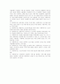 산업복지의 전망과 과제 16페이지