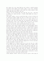 사회복지실천의 강점관점(강점관점의 정의, 역사, 요소, 인식, 실천원리, 활용 및 적용) 4페이지