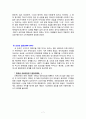 [광고분석] 박카스 광고변천 분석 7페이지