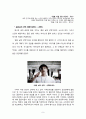 [광고분석] 박카스 광고변천 분석 9페이지