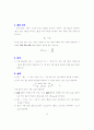 [a++] 기초회로실험의 모든 레포트 자료 52페이지