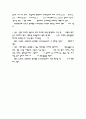흙의 체가름 시험 (KS F 2502) 3페이지