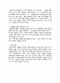 흙의 체가름 시험 (KS F 2502) 5페이지