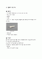 흙의 체가름 시험 (KS F 2502) 10페이지