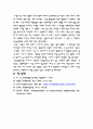 흙의 체가름 시험 (KS F 2502) 15페이지