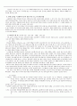 [국문학] 조세희 작가와 작품 분석 - '난쟁이가 쏘아올린 작은공'을 중심으로 : 모더니즘적 기법으로 산업화 시기 한국 사회를 해부하는 난장이 연작 조세희 7페이지