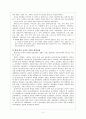 한국교과의 형성과 발전 2페이지