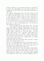 [독후감] ‘경영이란 무엇인가‘를 읽고 2페이지