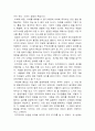 [독후감] ‘경영이란 무엇인가‘를 읽고 3페이지