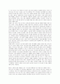[독후감] 기업과 정보관리 -  ‘일의 미래’를 읽고 4페이지
