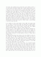 [독후감] 기업과 정보관리 -  ‘일의 미래’를 읽고 5페이지
