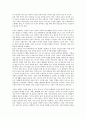 [독후감] 기업과 정보관리 -  ‘일의 미래’를 읽고 6페이지