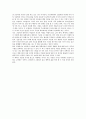 [독후감] 기업과 정보관리 -  ‘일의 미래’를 읽고 8페이지