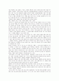 [독후감] '탈무드'를 읽고 - 탈무드의 지혜가 담김 2페이지