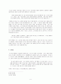 [독후감] 프란츠 카프카(Franz Kafka)의 소설 '성'에 대한 고찰 4페이지