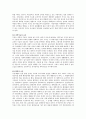 '교육철학의 지평'을 보고 5페이지