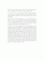 [사회복지정책론] 선별주의[selectivism] 대보편주의[universalism] 4페이지