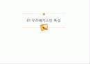 [세계의 문화] 우즈베키스탄에 대해서 3페이지