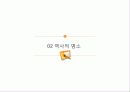 [세계의 문화] 우즈베키스탄에 대해서 6페이지
