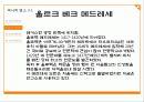 [세계의 문화] 우즈베키스탄에 대해서 10페이지
