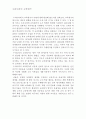 교육평가의 개념과 교육평가의 발달과정 7페이지