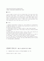 끝나지 않는 심판 - 친일파에 대해서 9페이지