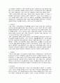 신자유주의와 복지국가의 후퇴 2페이지