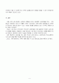 [아동복지론] 아동복지 환경이 아동에게 미치는 영향과  아동복지환경의 개선방안 5페이지