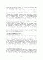여성복지론 - 여성 장애인의 성폭력 원인과 현실, 대책방안 2페이지
