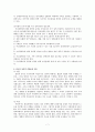여성복지론 - 여성 장애인의 성폭력 원인과 현실, 대책방안 7페이지