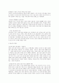 저출산의 요인과 문제점 해결방안에 관한 고찰 2페이지
