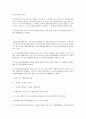 장애인활동 지원에 관한 법률 4페이지