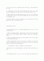 장애인활동 지원에 관한 법률 7페이지