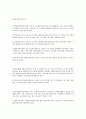 장애인활동 지원에 관한 법률 9페이지