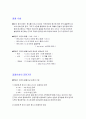 [의학] 시력 - 약시(Amblyopia) 6페이지