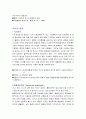 [의학] 시력 - 약시(Amblyopia) 8페이지