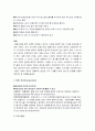 [의학] 시력 - 약시(Amblyopia) 12페이지