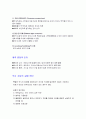 [의학] 시력 - 약시(Amblyopia) 13페이지