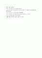 세균, 고세균, 그리고 진핵생물계의 비교 분석 7페이지