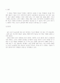 [물리화학실험보고서] 점도측정[a++자료] 32페이지