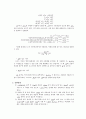 [화학실험보고서] 화학 평형 상수의 결정 2페이지