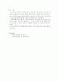 [화학실험보고서] 화학 평형 상수의 결정 5페이지