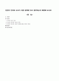 인간의 언어와 사고가 어떤 관계에 있고 생각하는지 토론해 보시오 1페이지