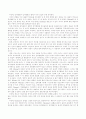 인간의 언어와 사고가 어떤 관계에 있고 생각하는지 토론해 보시오 3페이지