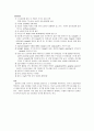수술실 - Operating Room 임상실습 32페이지